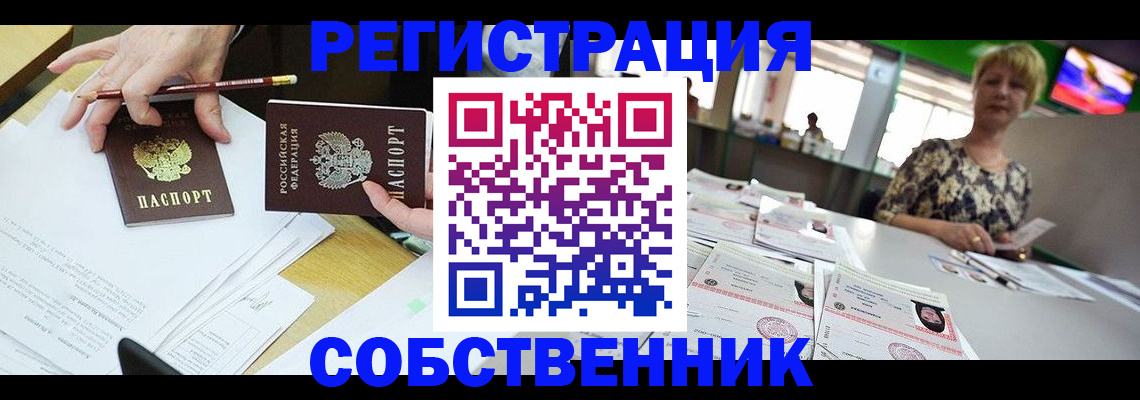 пропишу в квартире в Коломне