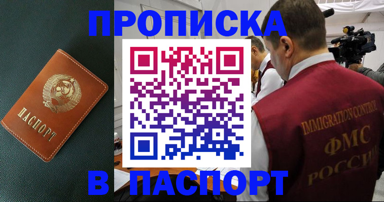 прописка иностранных граждан в Коломне
